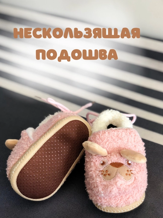 Пинетки, носки для малышей, от 0 до 1 года