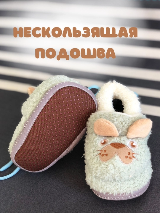 Пинетки, носки для малышей, от 0 до 1 года