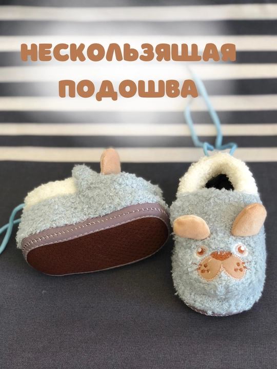 Пинетки, носки для малышей, от 0 до 1 года