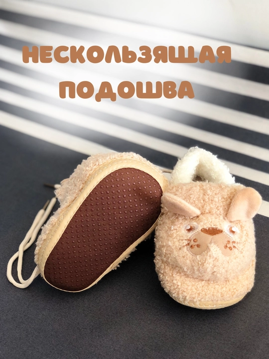 Пинетки, носки для малышей, от 0 до 1 года
