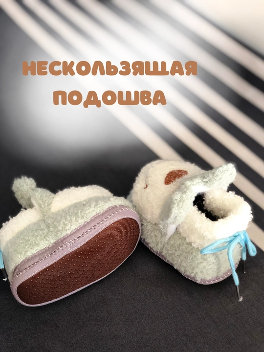 Пинетки, носки для малышей, от 0 до 1 года