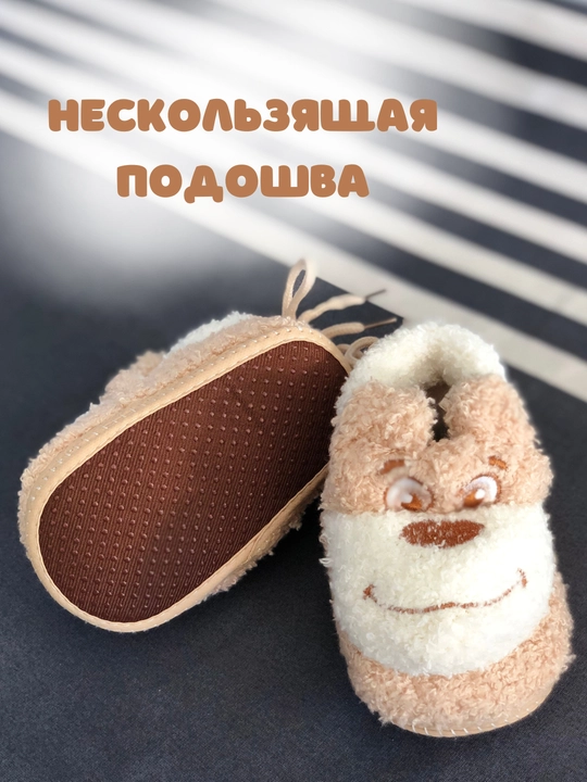 Пинетки, носки для малышей, от 0 до 1 года