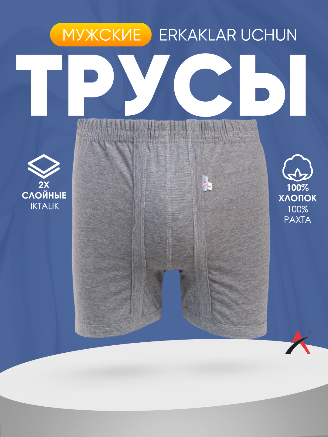 Нижнее белье, мужское, Amina Classic купить по низким ценам в интернет ...