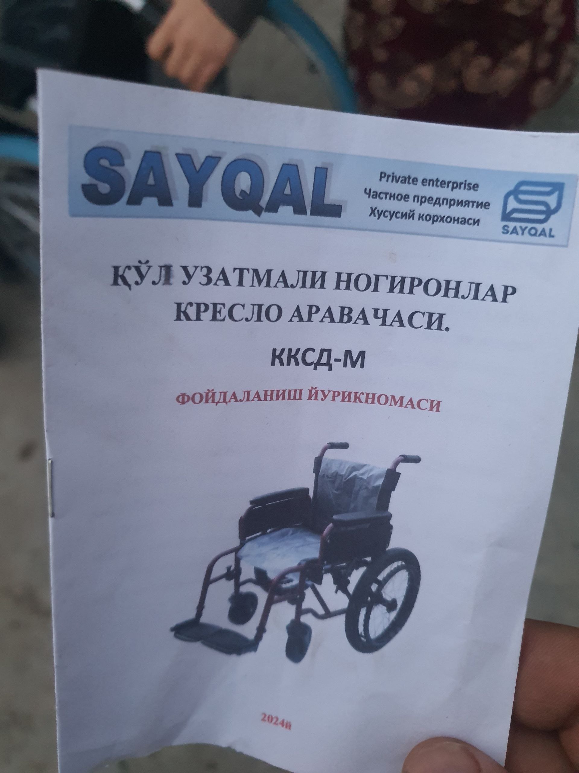 Коляска с сиденьями для прогулок для взрослых