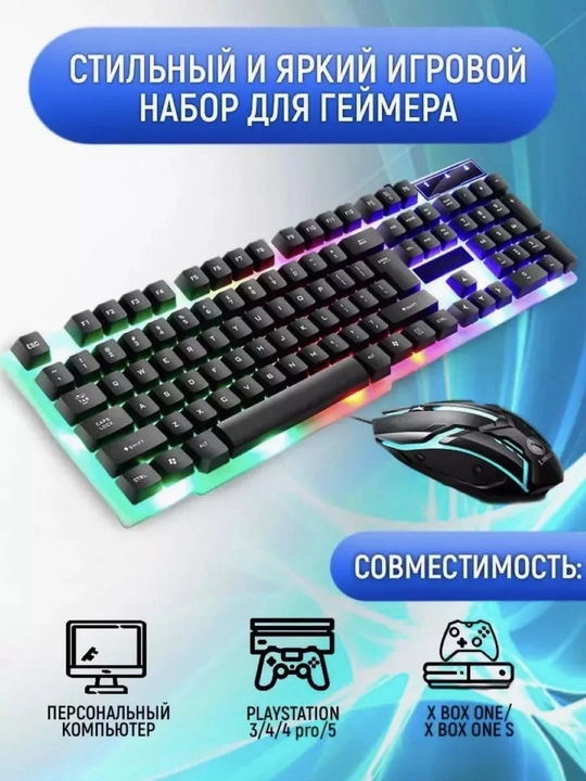 O'yin uchun smart klaviatura va sichqoncha, RGB yoritgichi bilan, LED chiroqli