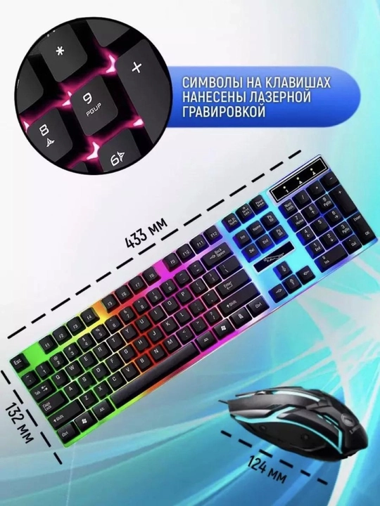 O'yin uchun smart klaviatura va sichqoncha, RGB yoritgichi bilan, LED chiroqli