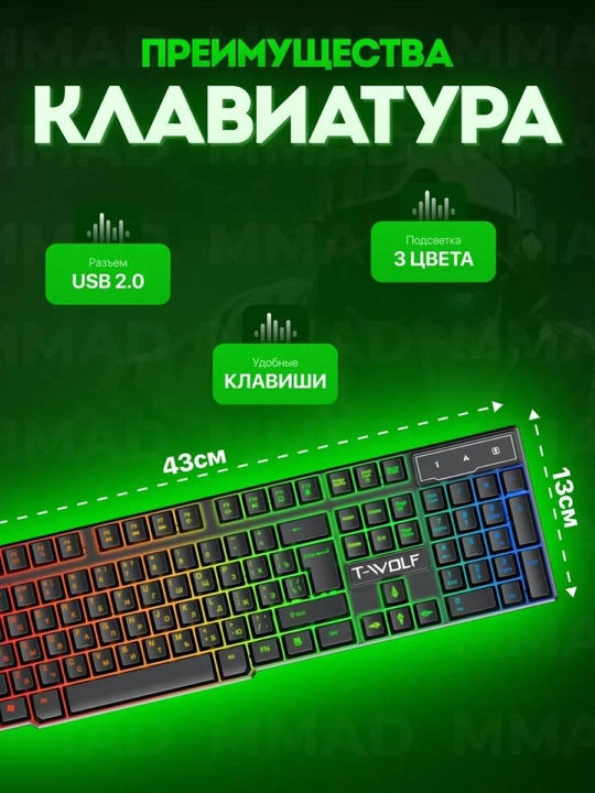 O'yin uchun smart klaviatura va sichqoncha, RGB yoritgichi bilan, LED chiroqli