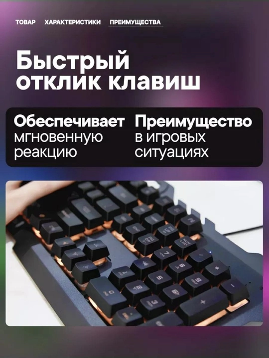 O'yin uchun smart klaviatura va sichqoncha, RGB yoritgichi bilan, LED chiroqli