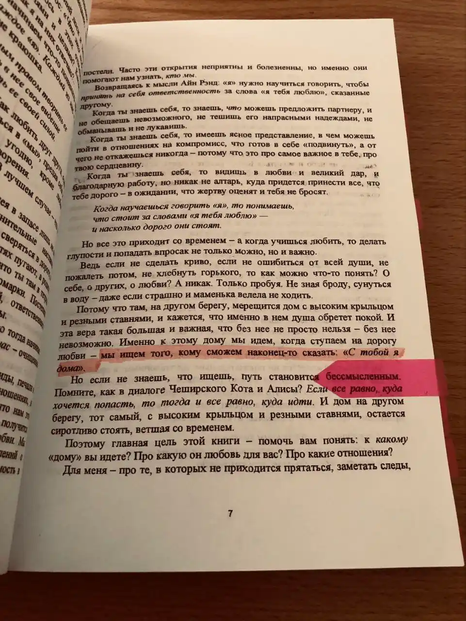 Sen bilan uyda man kitobi