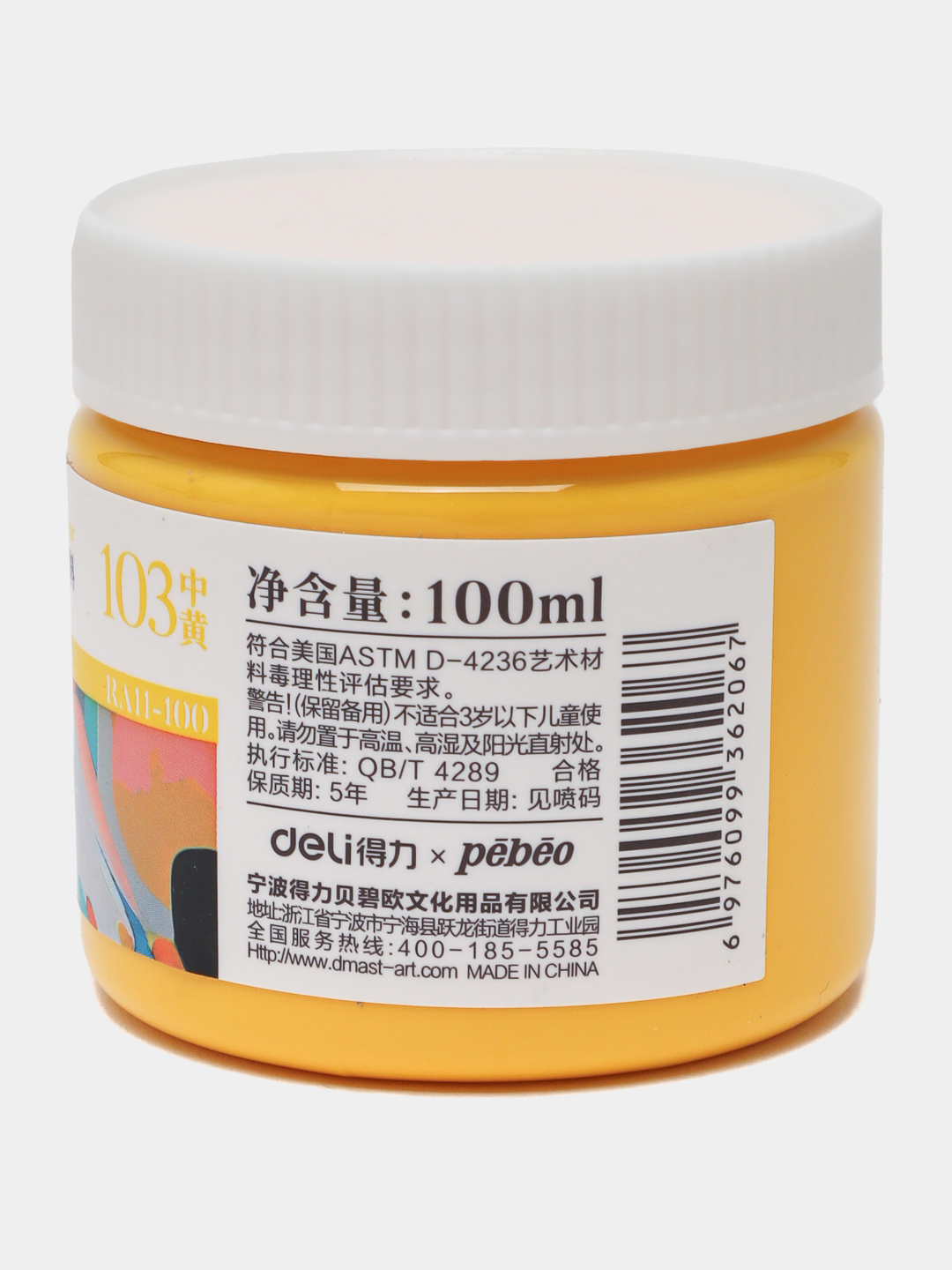 Краска акриловая в банке, 100 мл, 103 MEDIUM YELLOW, Dmast Deli RA11-100-103 q0000054432