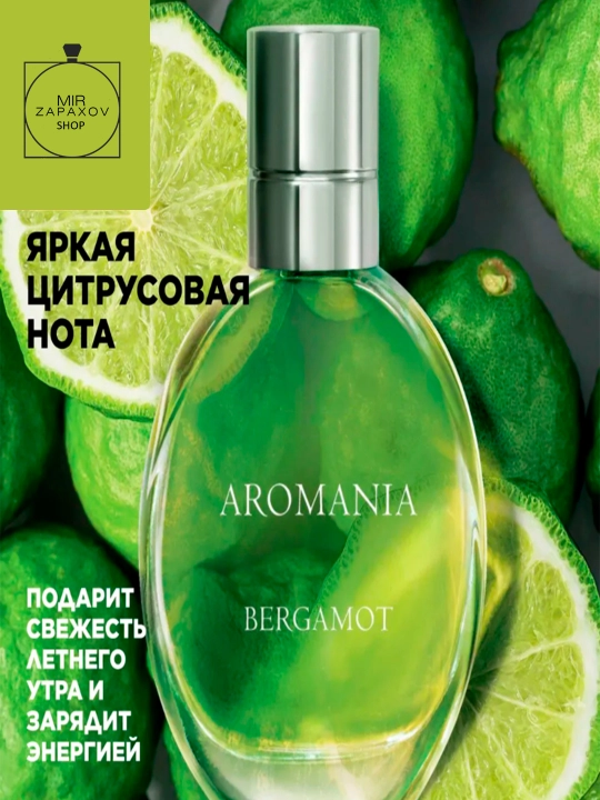 Ayollar uchun tualet suvi Aromania Bergamot, 30 ml