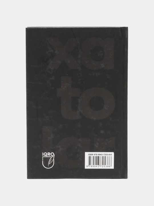 Миллион долларлик хатолар, лотинча, Павел Анненков + совга матн белгилаш учун маркер