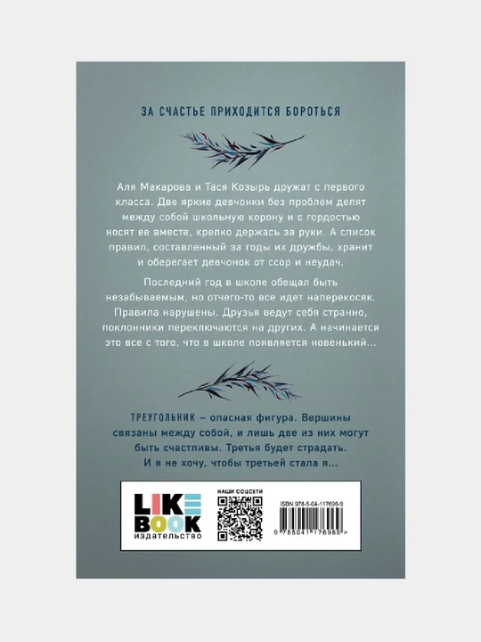 Xudshiye podrugi. Aleks Khill, Asya Lavrinovich