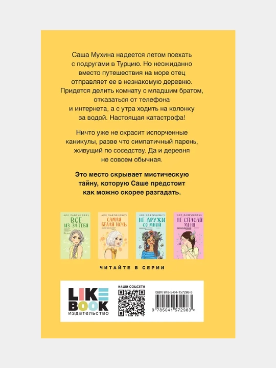 Только попробуй уйти