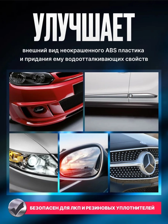 Антидождь и очиститель масляной пленки для автомобильного стекла, 300 мл, стеклоочиститель