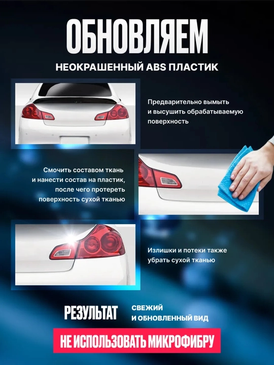 Антидождь и очиститель масляной пленки для автомобильного стекла, 300 мл, стеклоочиститель