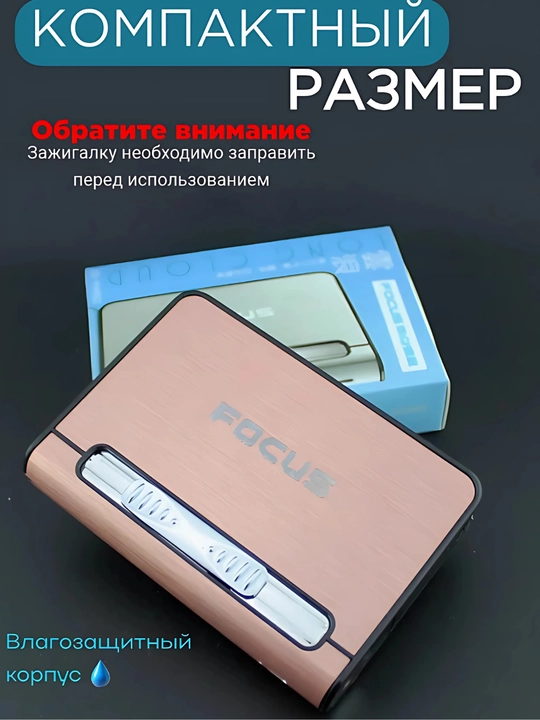 Портсигар с автоподачей сигарет с турбо зажигалкой