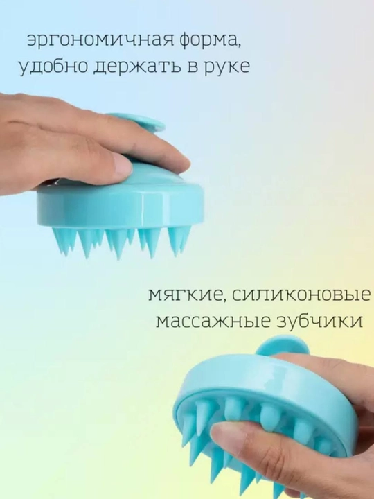 Силиконовая массажная щетка для волос и мытья головы