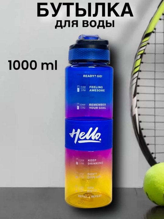 Sport butilkasi suv uchun, ichimlik rejimi bilan, 1000 ml