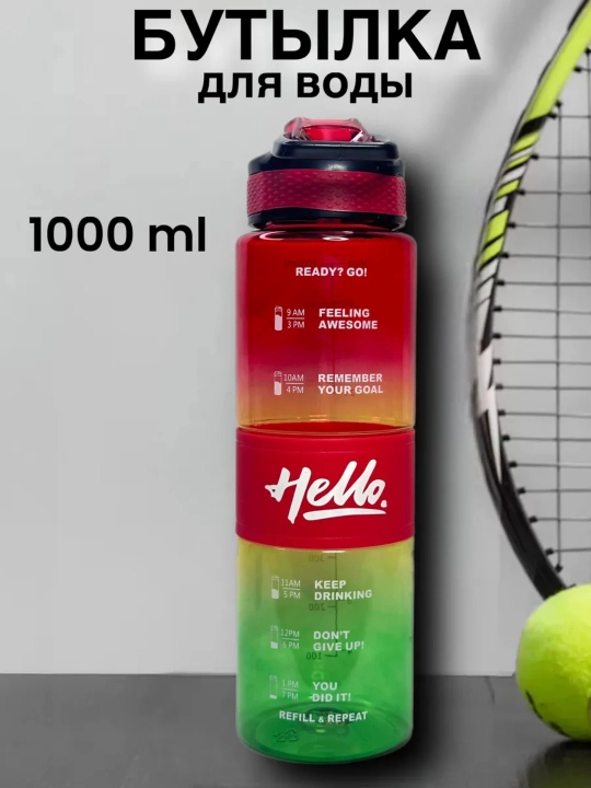 Sport butilkasi suv uchun, ichimlik rejimi bilan, 1000 ml