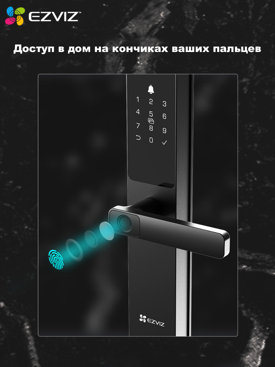 Биометрический электронный Wi-Fi дверной замок Ezviz CS-DL05