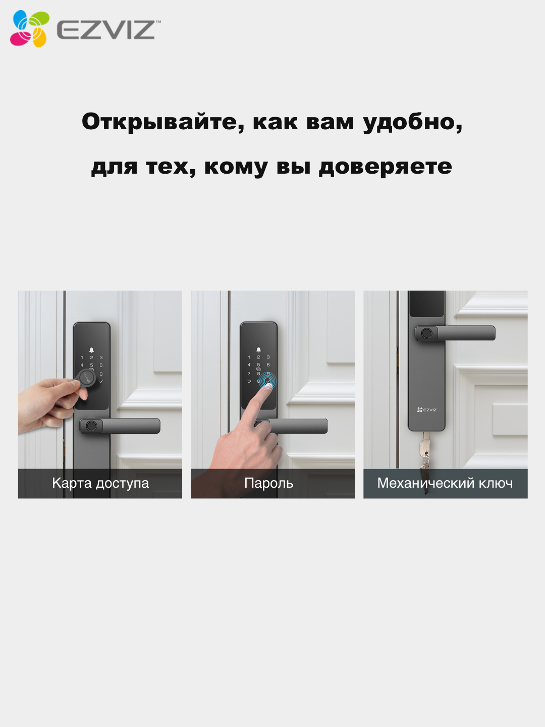 Биометрический электронный Wi-Fi дверной замок Ezviz CS-DL05