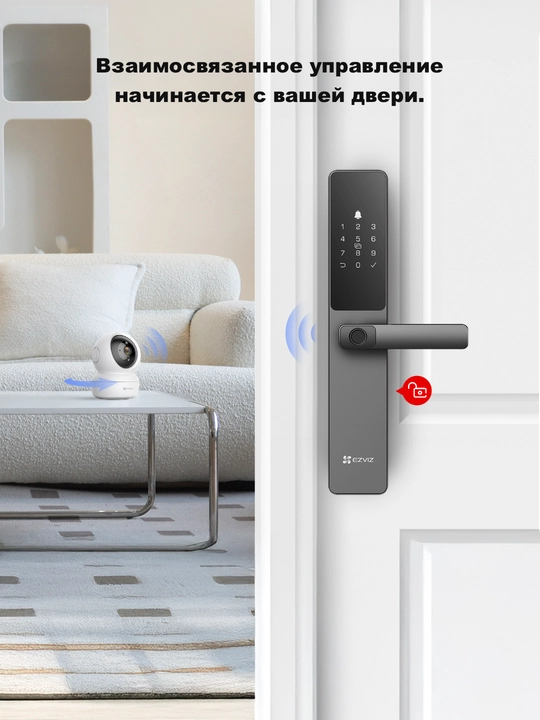 Биометрический электронный Wi-Fi дверной замок Ezviz CS-DL05
