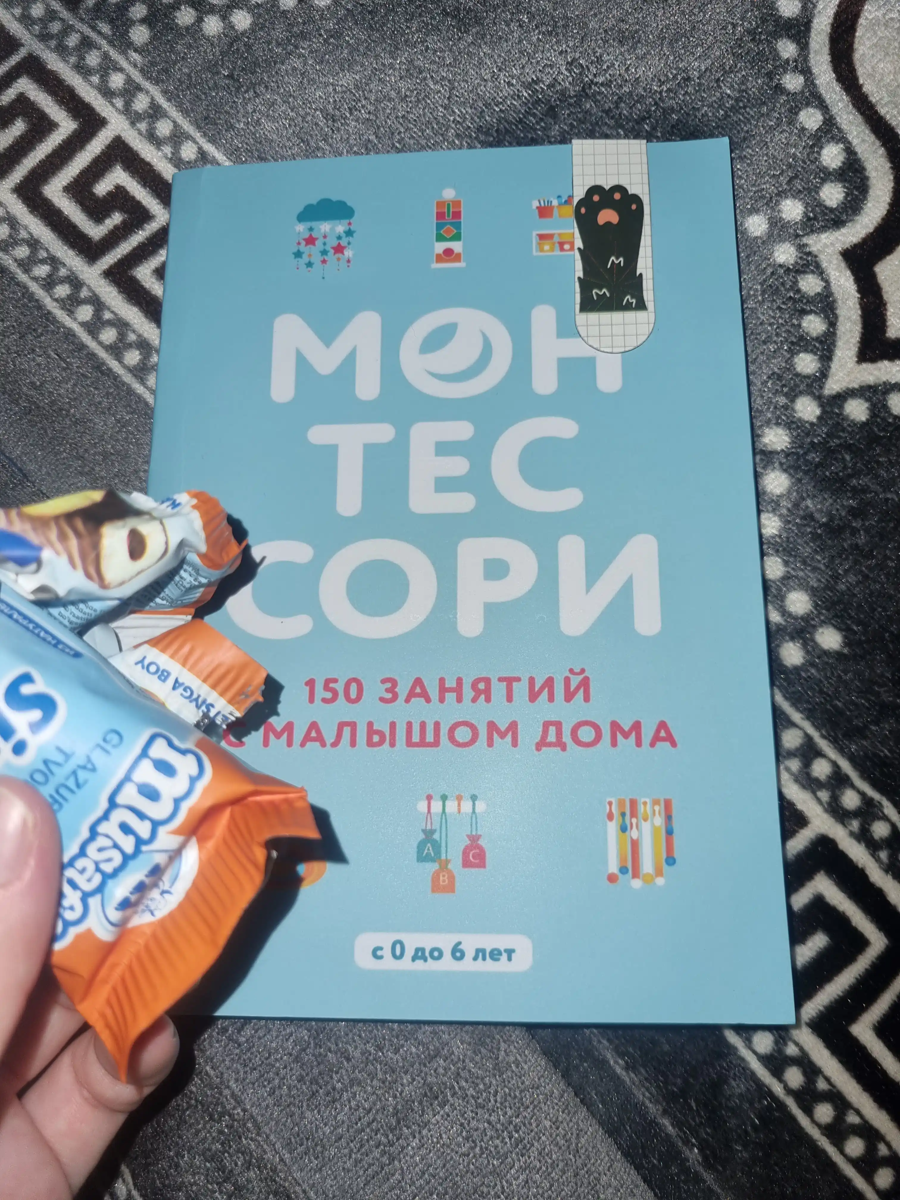 Montessori. 150 zanyatiy s malyshom doma