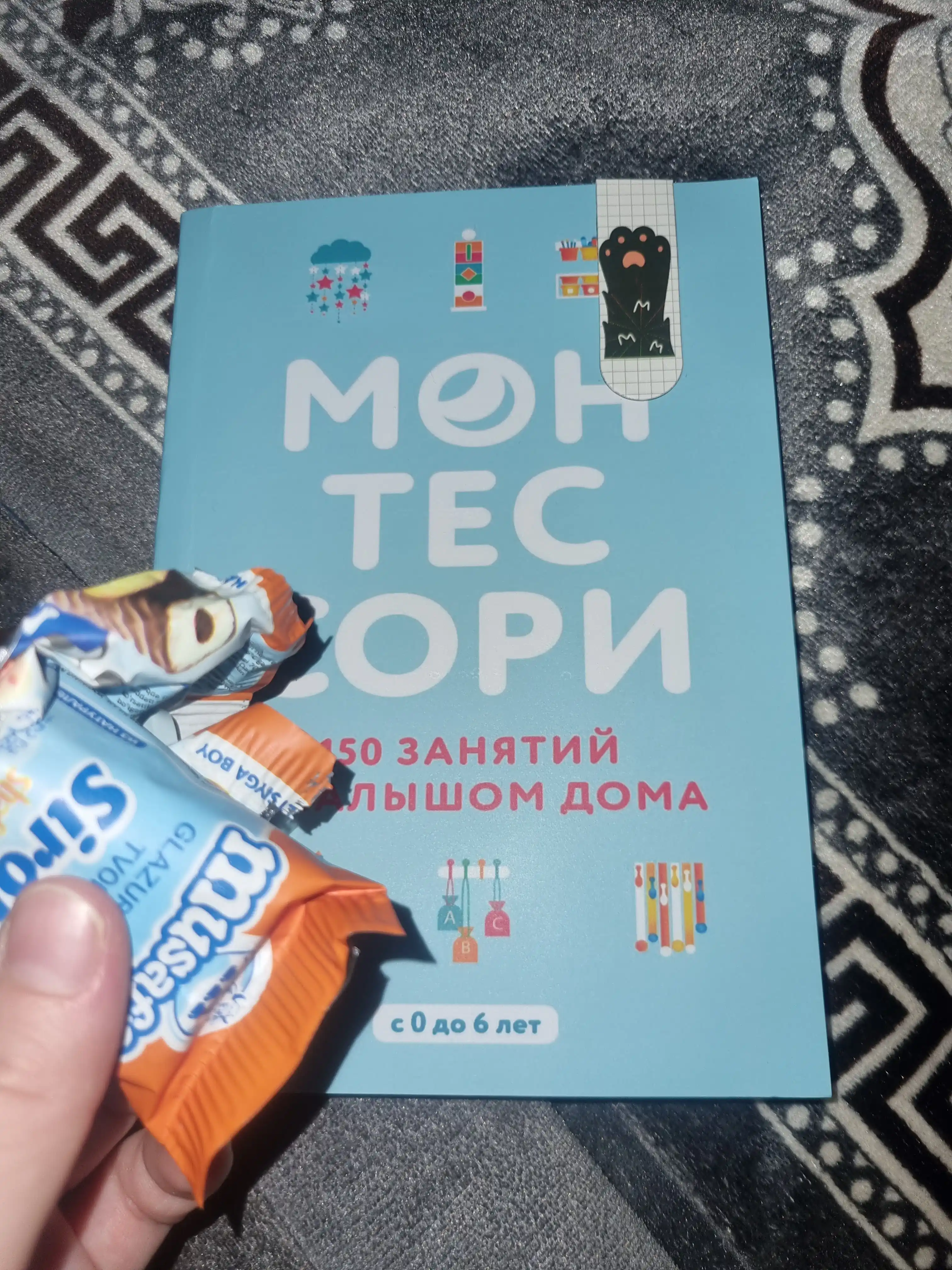 Montessori. 150 zanyatiy s malyshom doma
