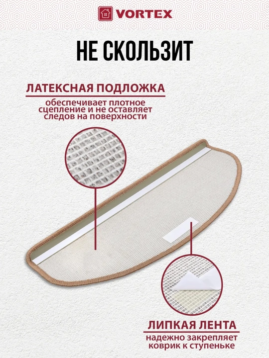 Коврик на ступеньку Vortex, защита от влаги и грязи, ворс, на липкой ленте, 25 * 65 см