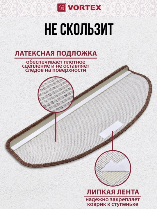Коврик на ступеньку Vortex, защита от влаги и грязи, ворс, на липкой ленте, 25 * 65 см
