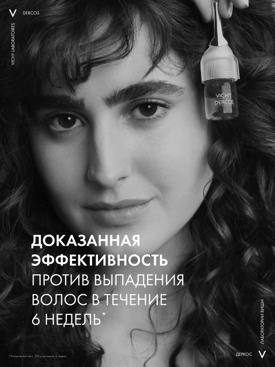 Средство против выпадения волос VICHY DERCOS AMINEXIL Clinical 5, для женщин, 21 штука