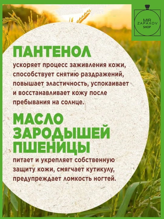 Крем для рук 2 в 1, с пантенолом увлажнение и смягчение