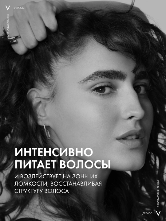 Укрепляющий кондиционер VICHY DERCOS ENERGY+, против выпадения волос, 200 мл