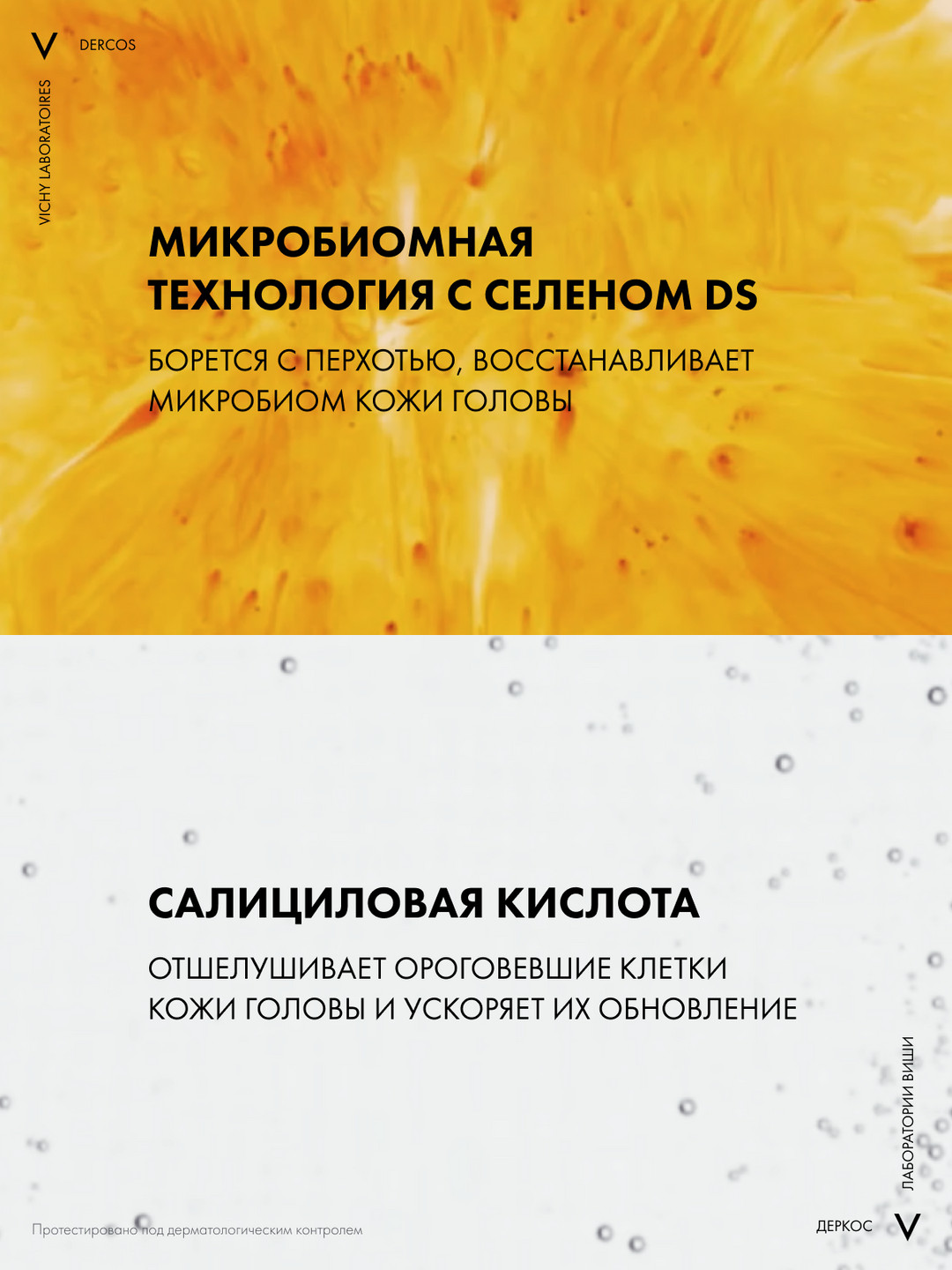 Vichy Dercos Zichlik va yog‘li sochlar uchun kepekka qarshi intensiv parvarish-shampun, 390 ml