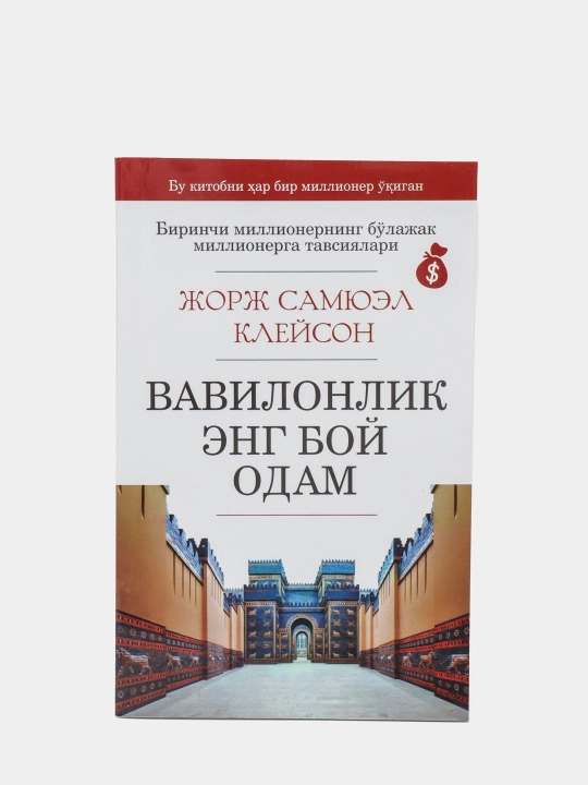 Vavilonlik eng boy odam, Jorj Samyuel Kleyson - 