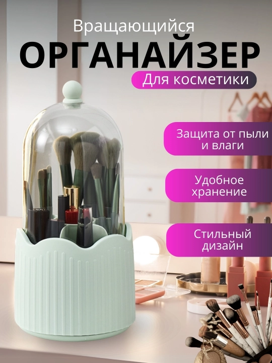 Kosmetikani saqlash uchun idish - 