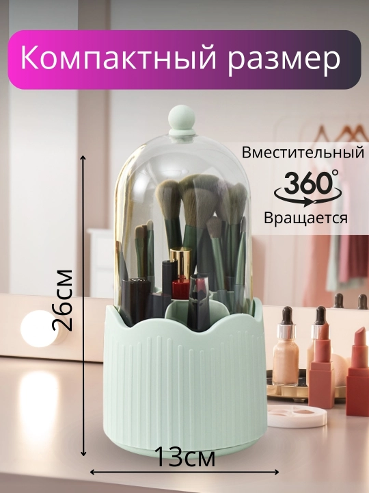 Kosmetikani saqlash uchun idish