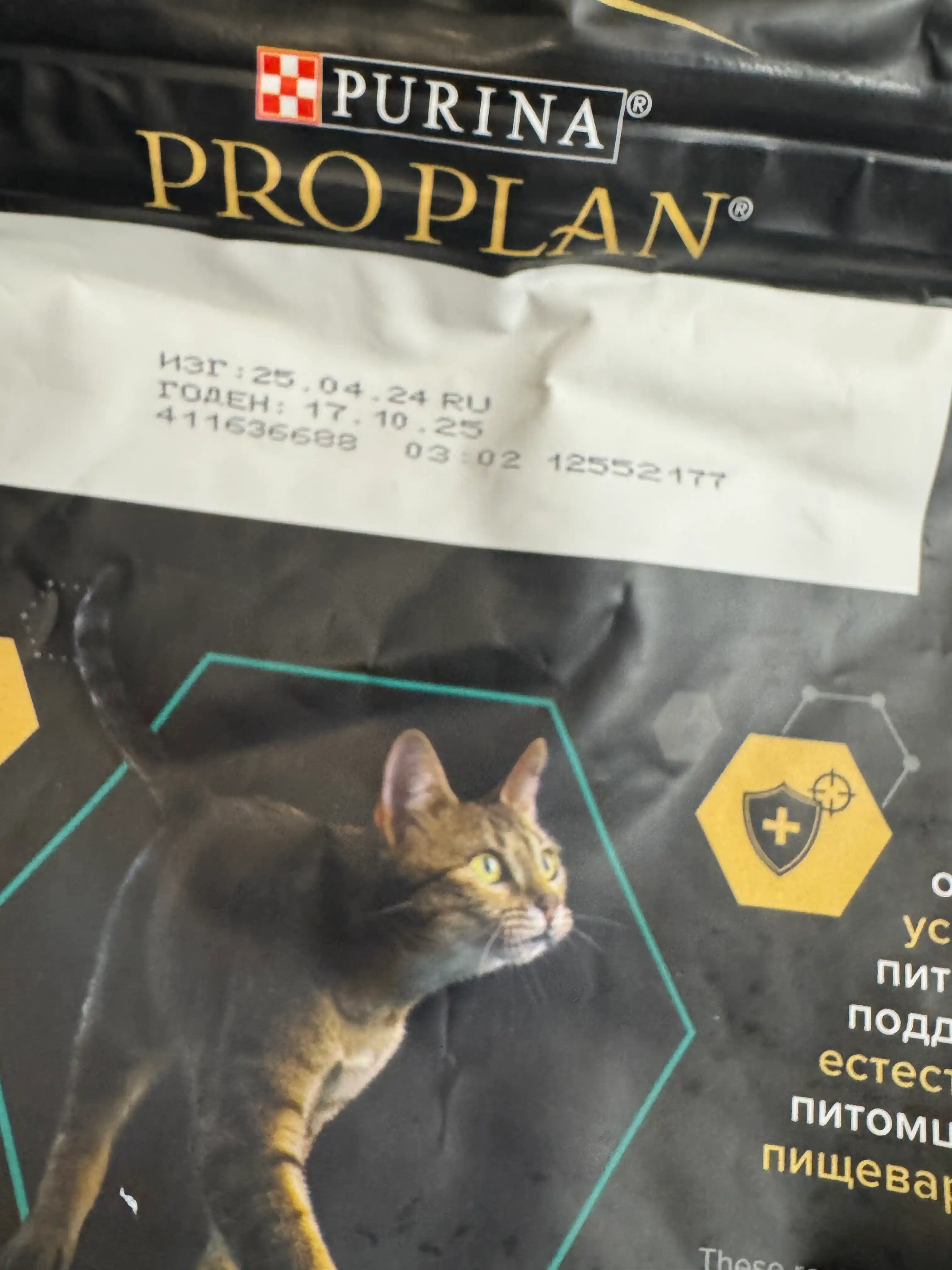 Pro Plan Sterilised Adult mushuklar uchun quruq yem, quyon bilan, 10 kg