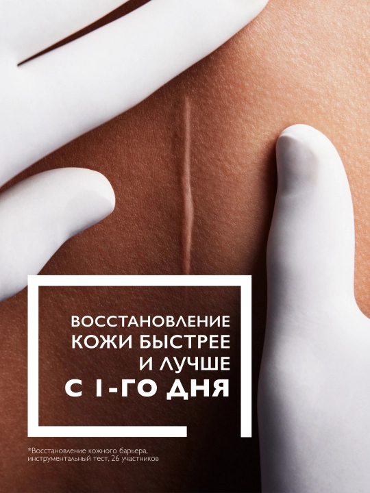 Tinchlantiruvchi ko'p regenerativ balzam LA ROCHE-POSAY CICAPLAST B5+, 15 ml