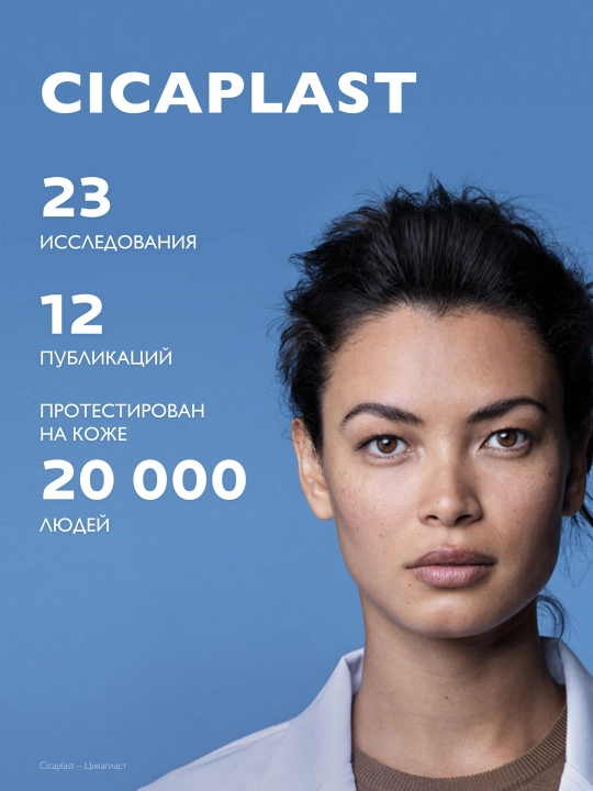 Tinchlantiruvchi ko'p regenerativ balzam LA ROCHE-POSAY CICAPLAST B5+, 15 ml