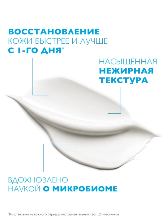 Tinchlantiruvchi ko'p regenerativ balzam LA ROCHE-POSAY CICAPLAST B5+, 15 ml