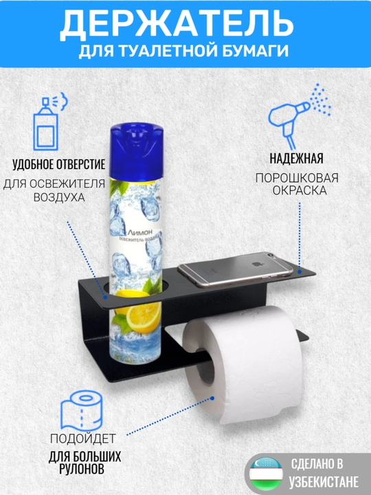 Держатель для туалетной бумаги, настенный