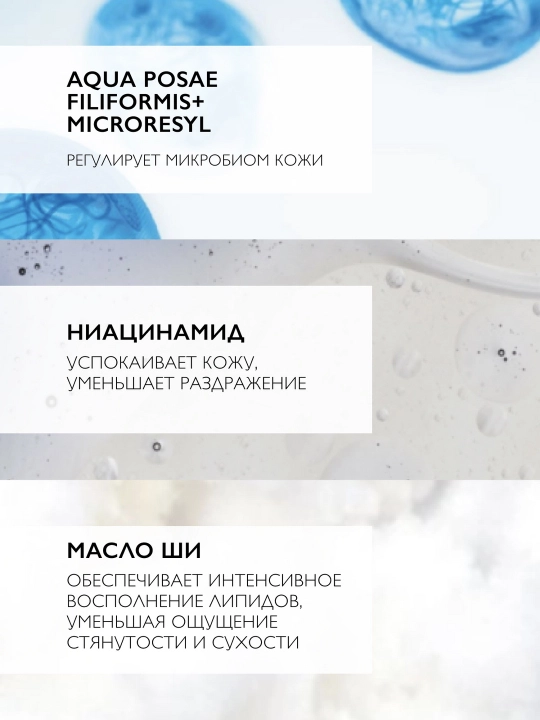Yuz va badan uchun uch tomonlama ta’sir qiluvchi lipid to‘ldiruvchi balzam LA ROCHE-POSAY LIPIKAR AP+M, 75 ml