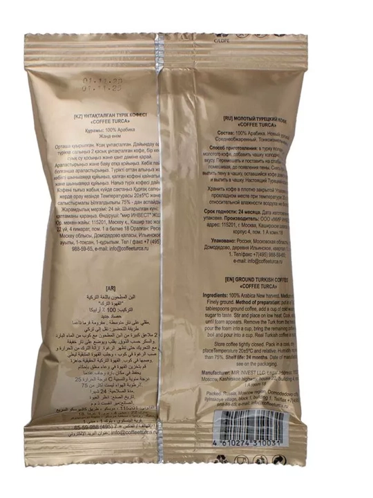 COFFEE TURCA qahvasi, 100 gr