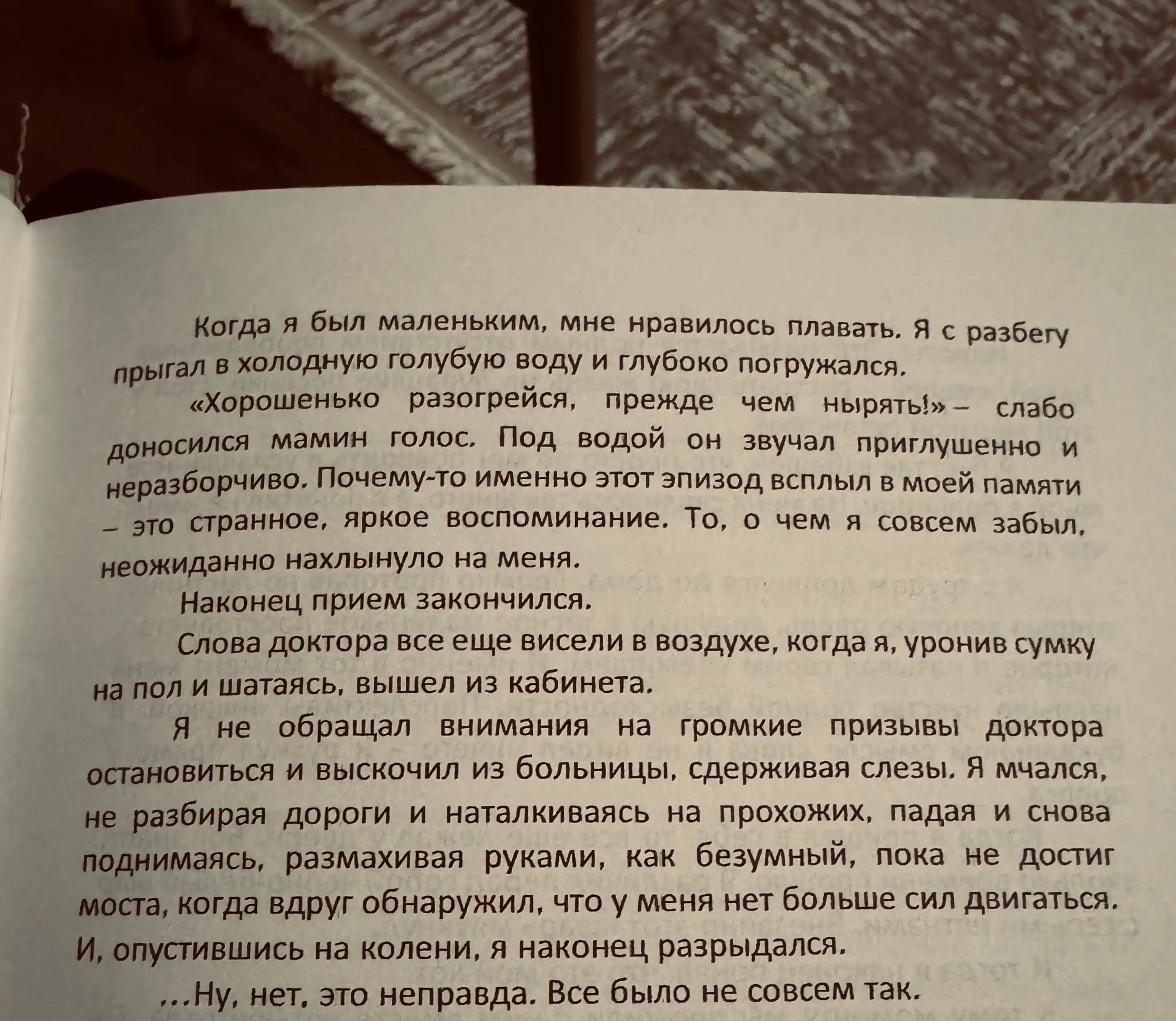 Если все кошки в мире исчезнут - Гэнки Кавамура
