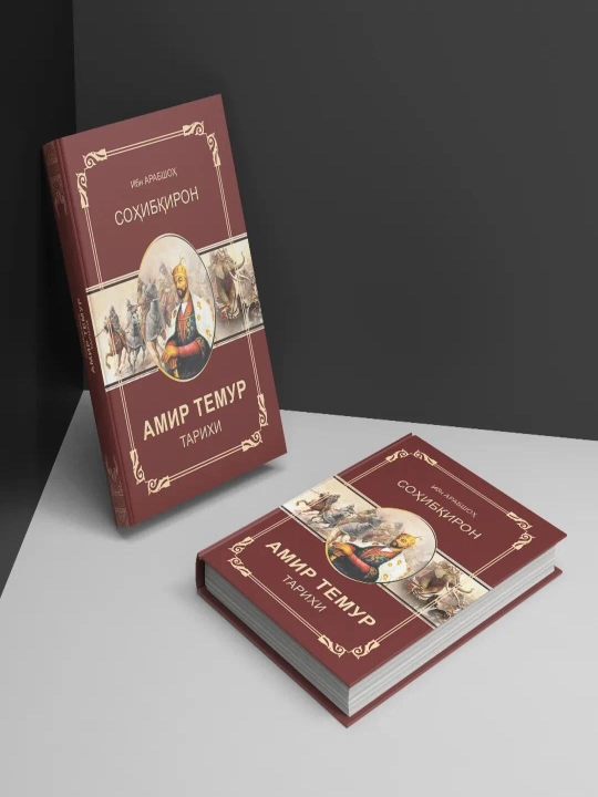 Соxибкирон Амир Темур тарихи, Ибн Арабшоx