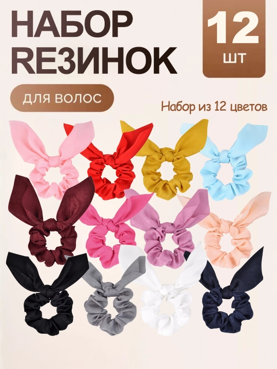Soch rezinkalari, to'plamda 12 dona - 