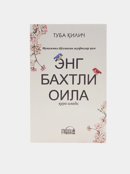 Энг бахтли оила, Туба Килич - 