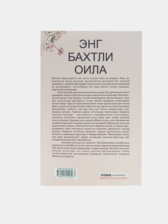 Энг бахтли оила, Туба Килич